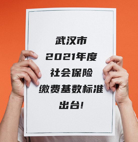 7月1日后社保缴费有什么变化？进来看详情